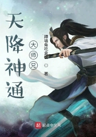 天降神通大师兄