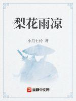 我的沙雕玩家：震惊李云龙