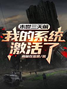 爵爷的百日游戏：吻上鼠胆少奶奶